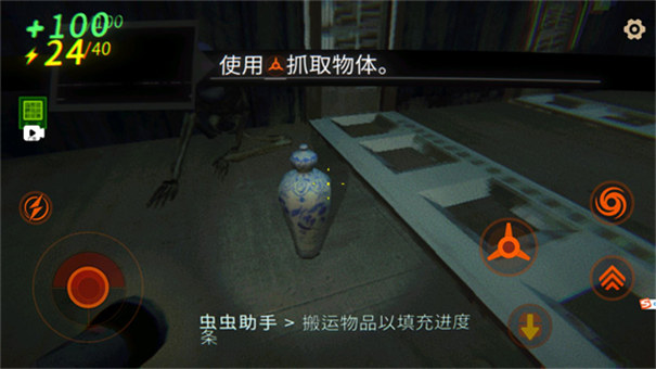 REPO联机版截图1