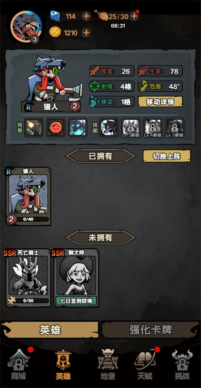 地牢之下截图2