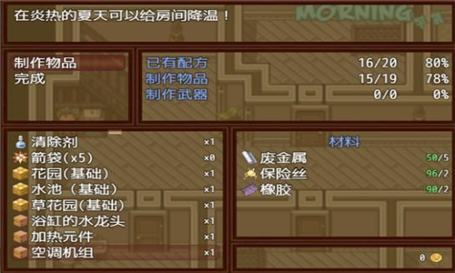 僵尸撤退2完结篇截图1