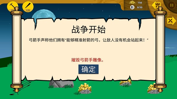 火柴人战争遗产巨人版