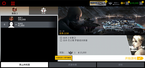 代号47狙击中文版截图2
