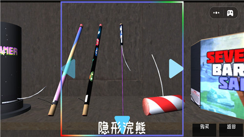 爆竹燃放派对手机版截图2