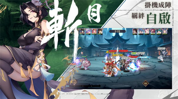 雪月风花EternalBlade港台服截图0