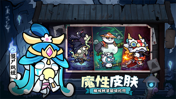 末世王者小游戏截图1