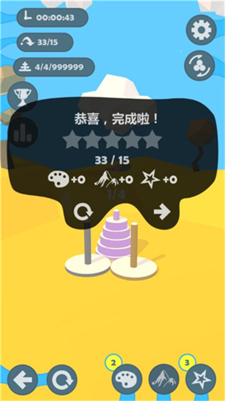 汉诺塔中文版
