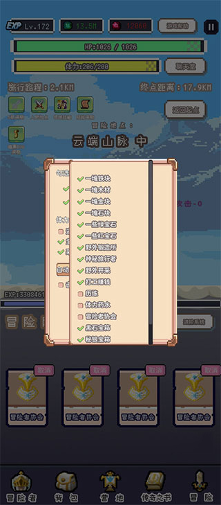 目标是传说级冒险者完整版
