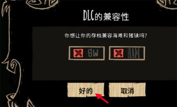 饥荒巨人国