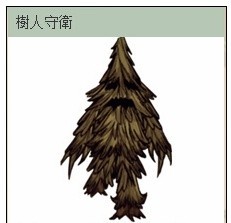 饥荒巨人国单机版