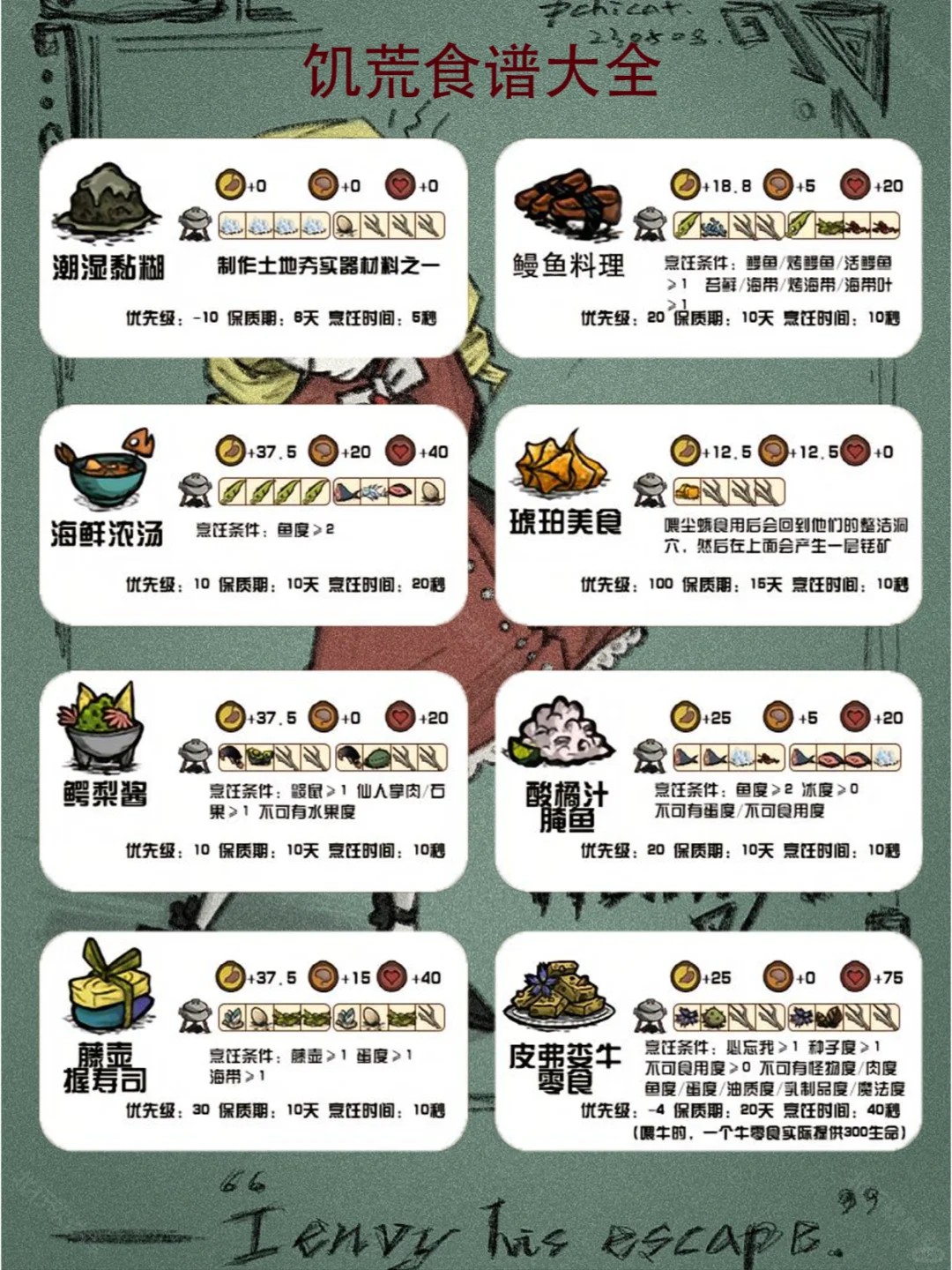 饥荒巨人国