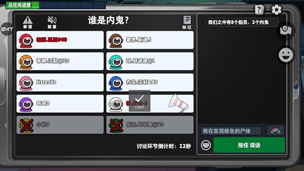 太空杀正版