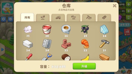 梦想城镇township国际版