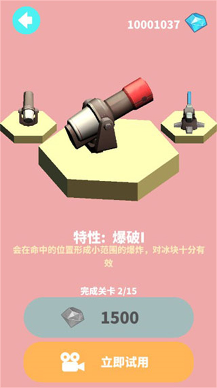 谁都必须用炮打方块