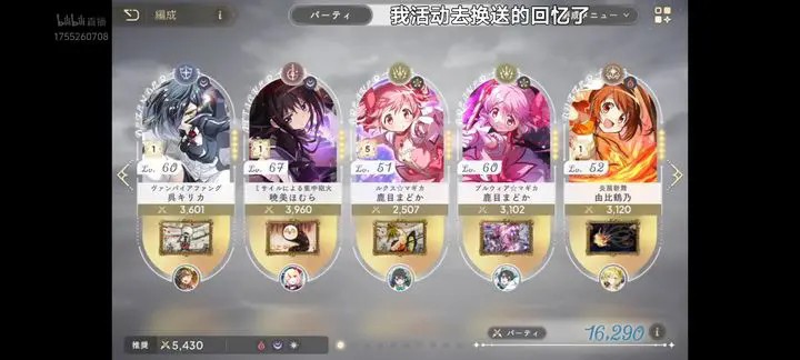 魔法少女小圆