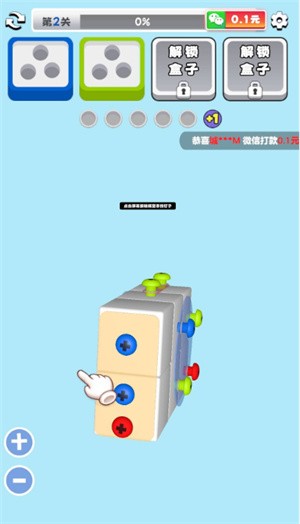 3d解螺丝正版