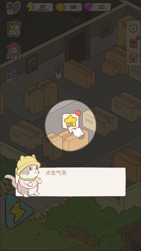 猫咪豪宅
