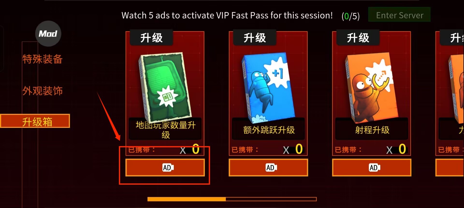 repo联机进入教程