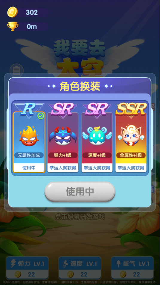 我要去太空手机版