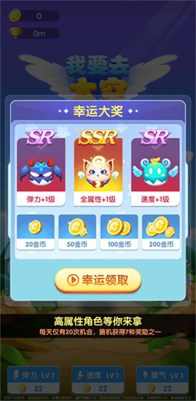 我要去太空手机版