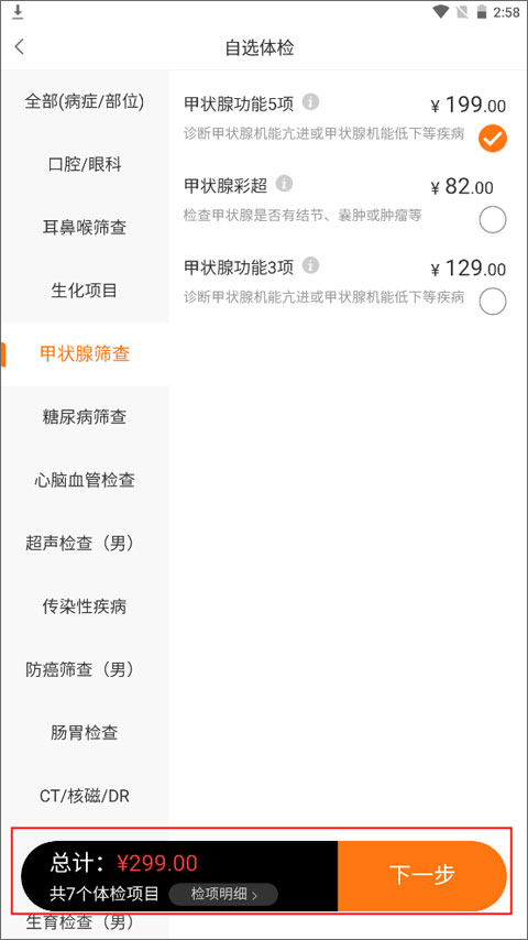 优健康
