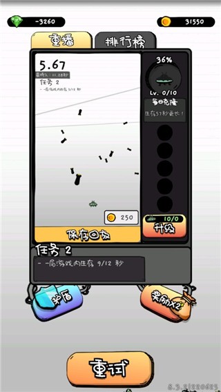 惨无人道游戏