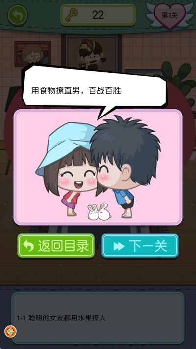 让男生瞬间上头的小方法游戏