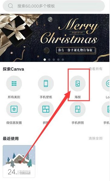 Canva可画
