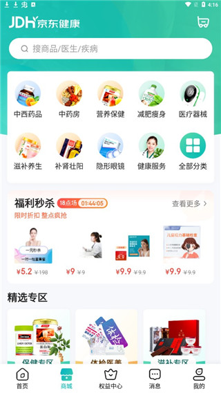 京东健康