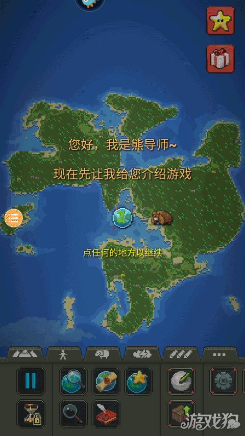世界盒子修仙版