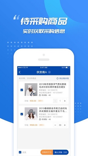 旺店通