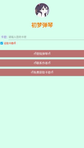 初梦弹琴se特别版