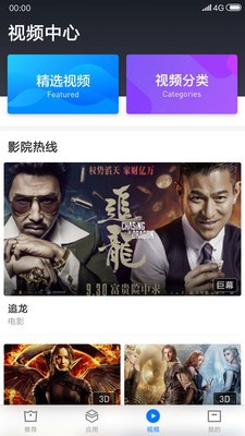 小米vr专业版
