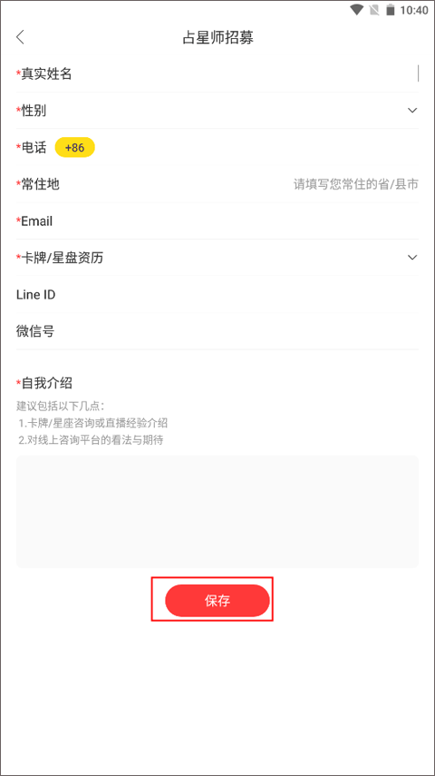星盘说
