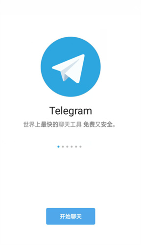 飞机聊天软件