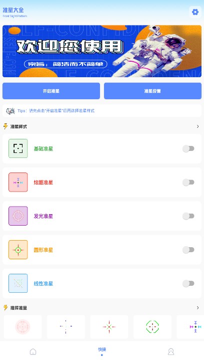 阿浪画质助手国际服