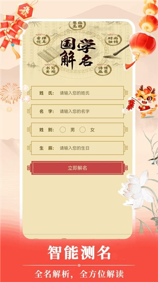 周易宝宝取名