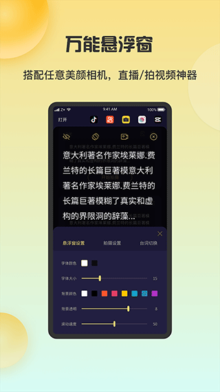 ai智能提词器