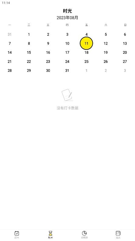 每日计划