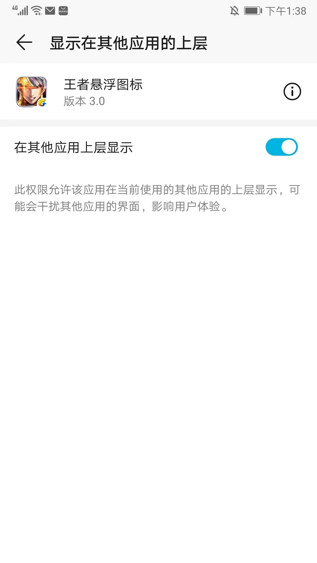 王者悬浮图标