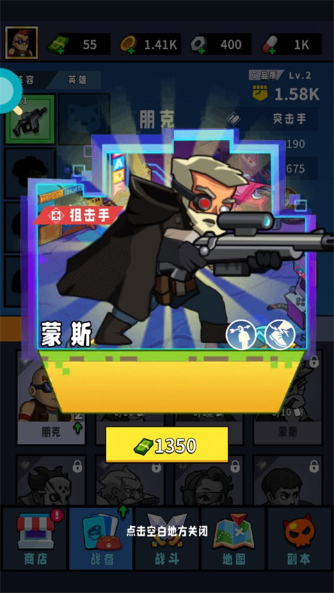 点我狙击