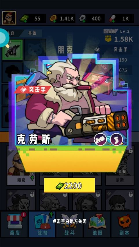 点我狙击