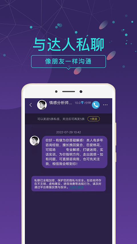 问问塔罗手机版