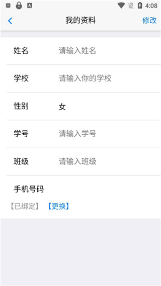 批改网