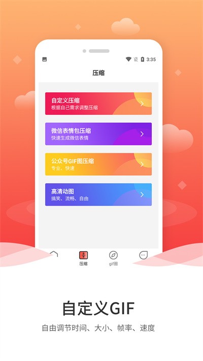 动图gif制作