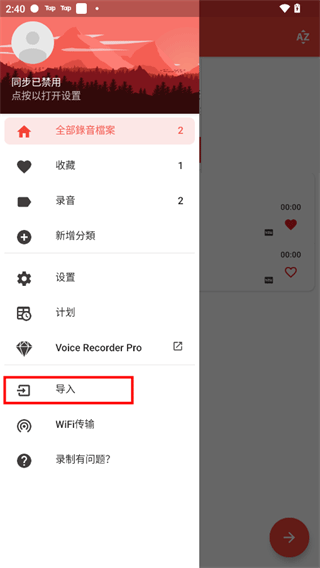 录音机