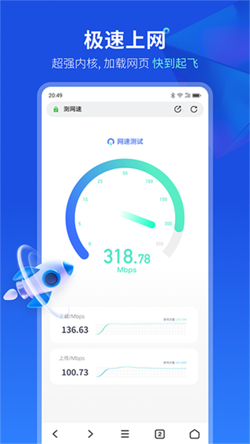 联想浏览器