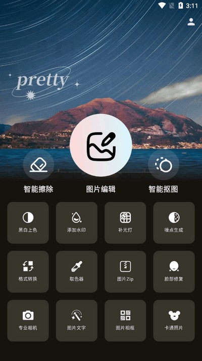 ps图片魔法师