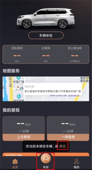 星途生活