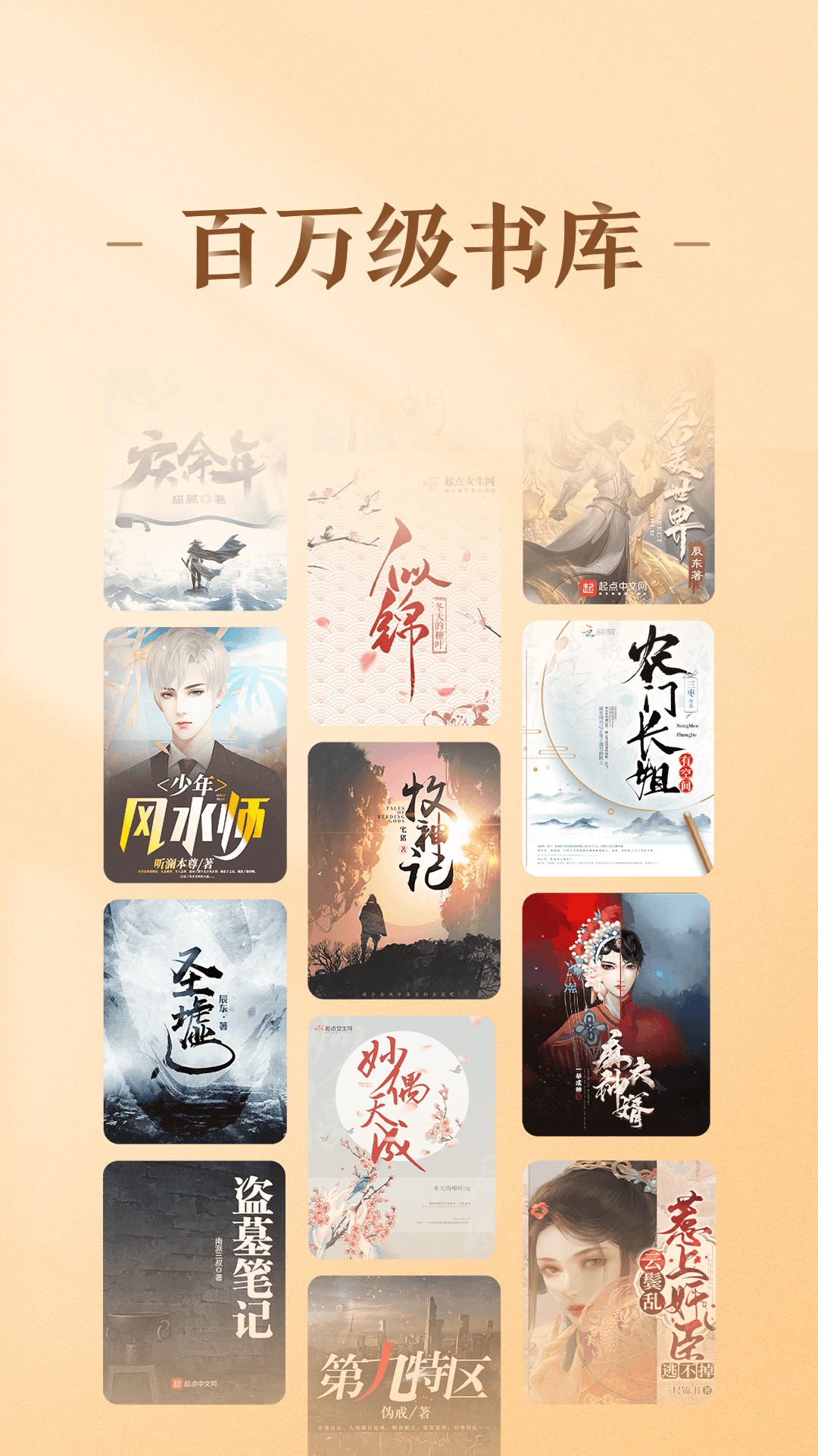 趣阅小说免费版
