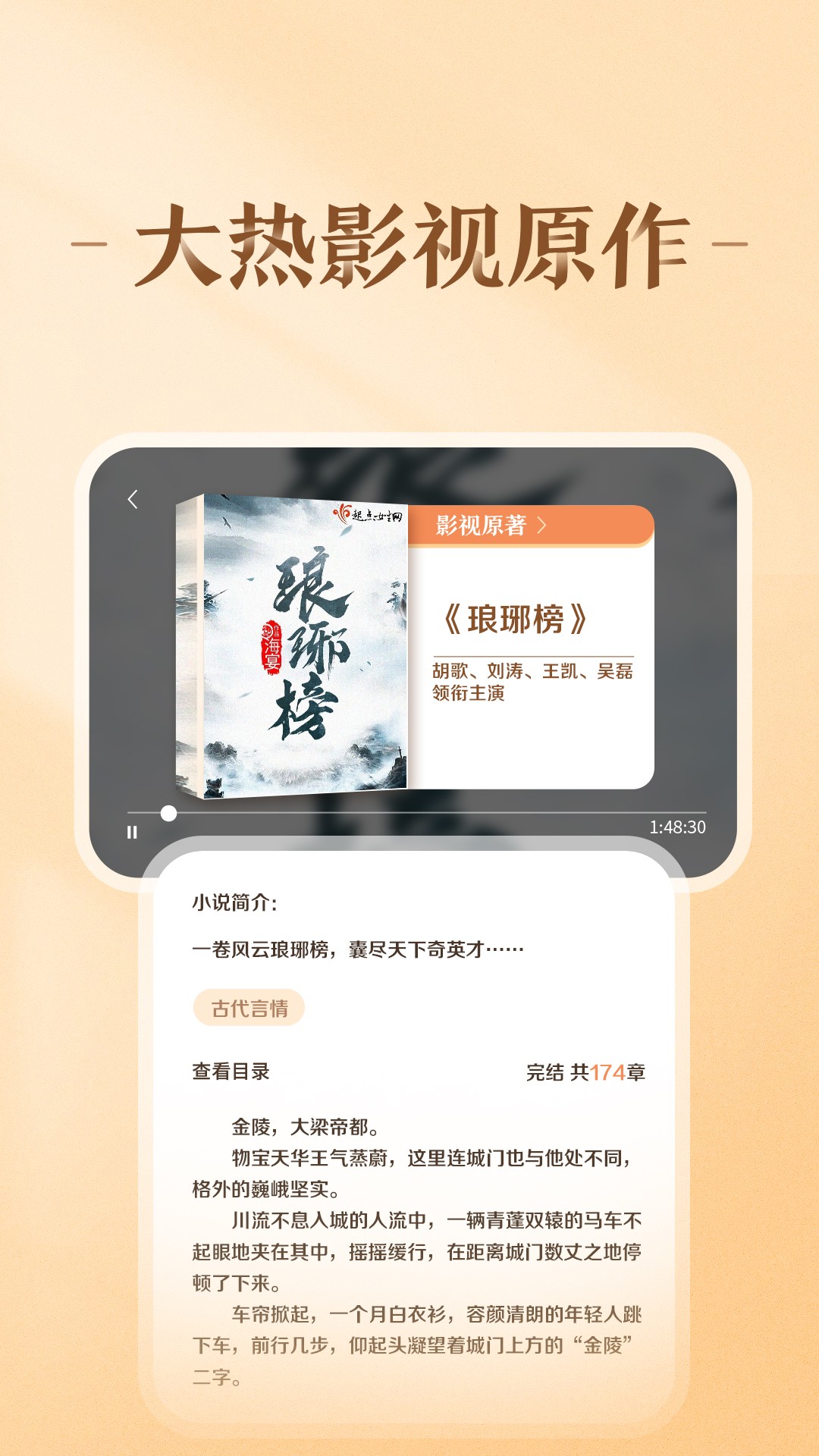 趣阅小说免费版