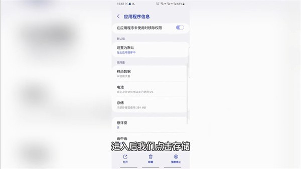 line手机版